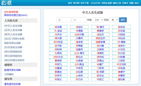 遊戲名字|遊戲名字產生器：逾200萬個名字完整收錄 